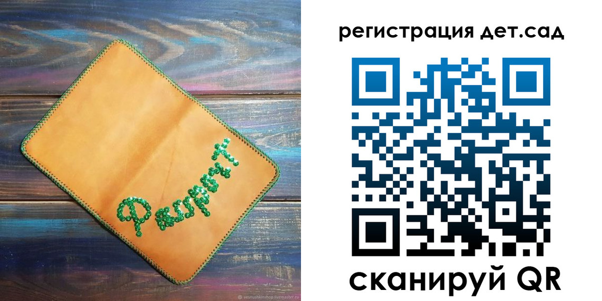 временная регистрация гарантия в Таганроге