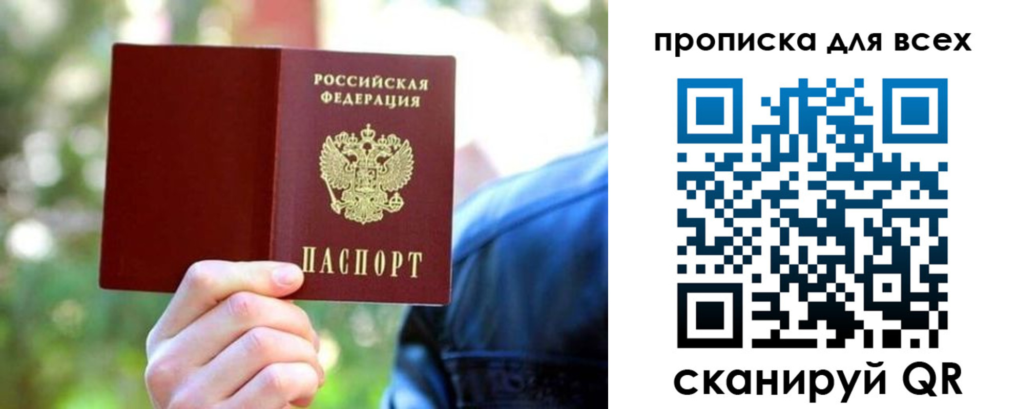 прописка для военкомата в Таганроге