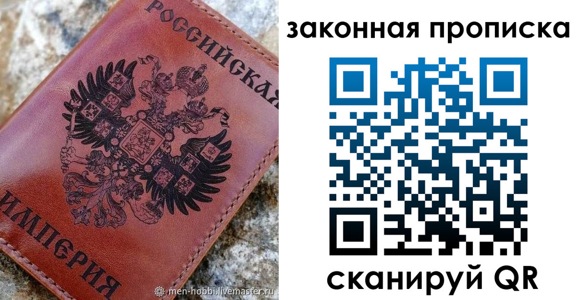 прописка в Таганроге